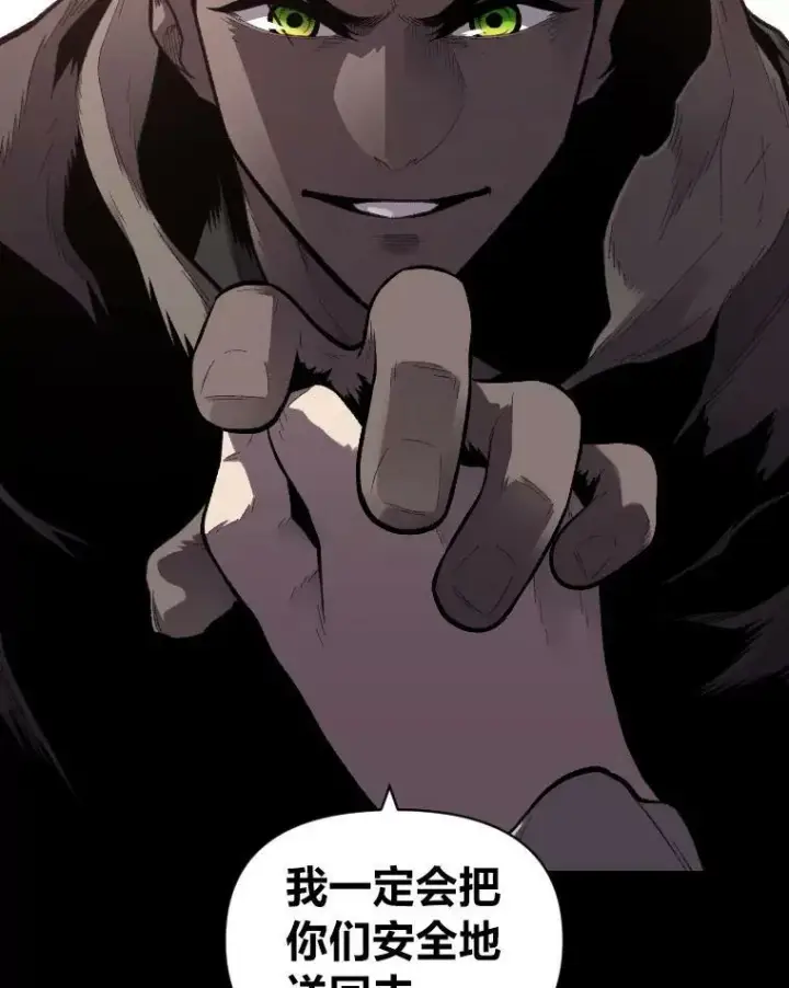 《有才能的魔法师》28.向里克委托图67