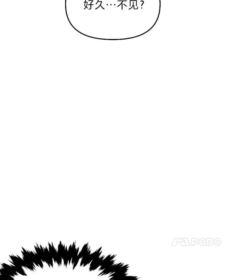 《有才能的魔法师》28.向里克委托图7