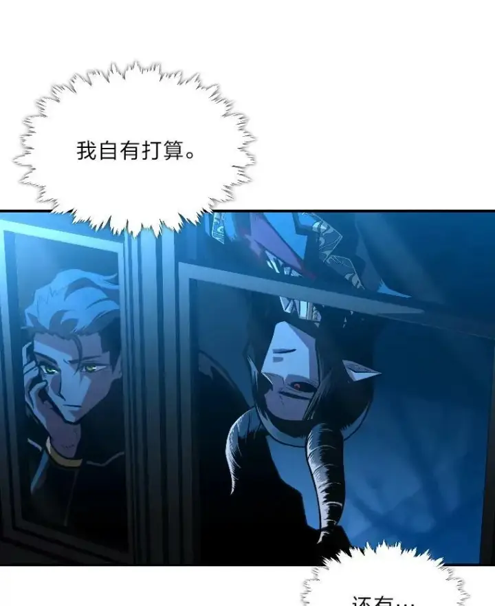 《有才能的魔法师》28.向里克委托图72