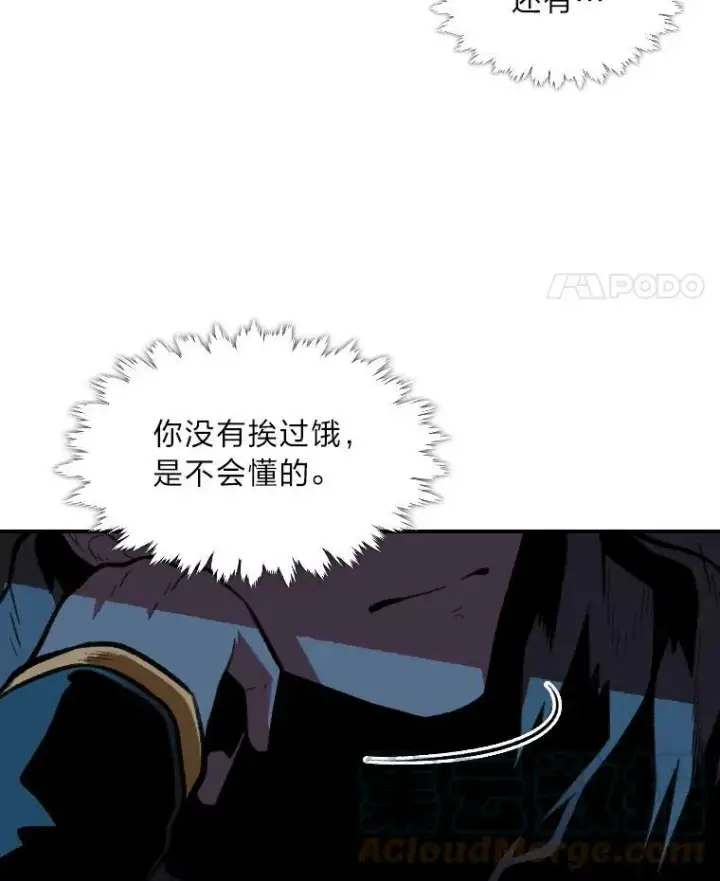 《有才能的魔法师》28.向里克委托图73