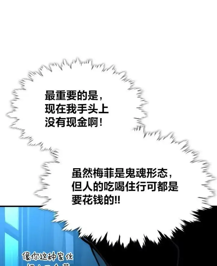 《有才能的魔法师》28.向里克委托图75