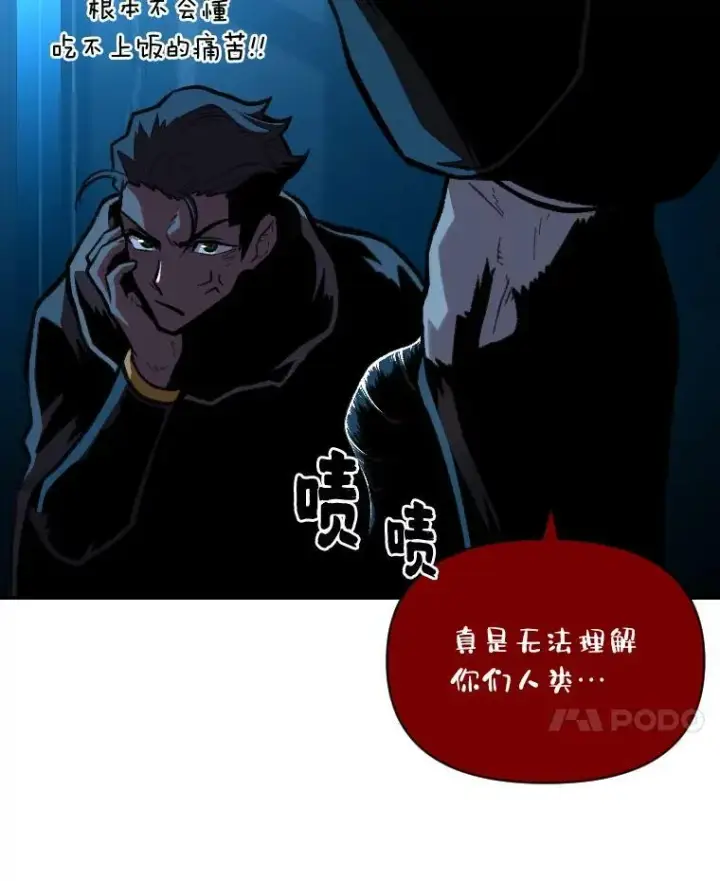 《有才能的魔法师》28.向里克委托图76