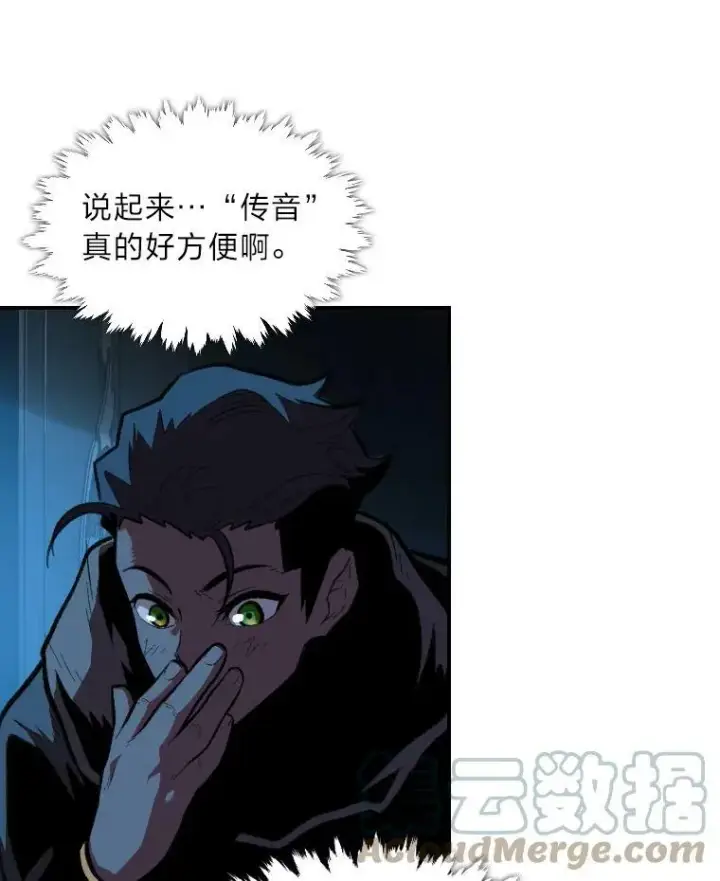 《有才能的魔法师》28.向里克委托图77