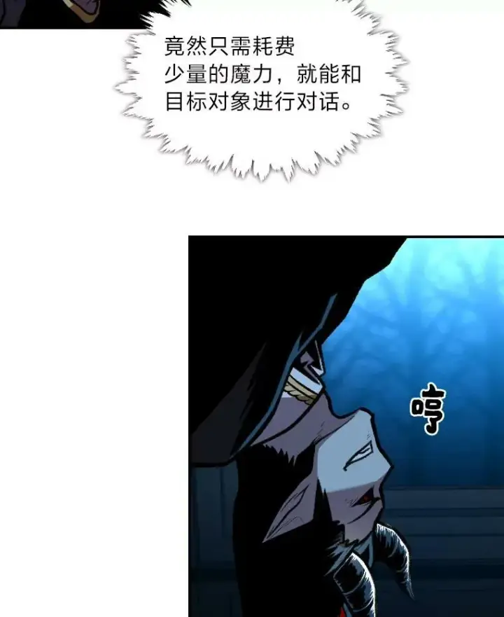 《有才能的魔法师》28.向里克委托图78