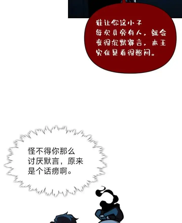 《有才能的魔法师》28.向里克委托图79