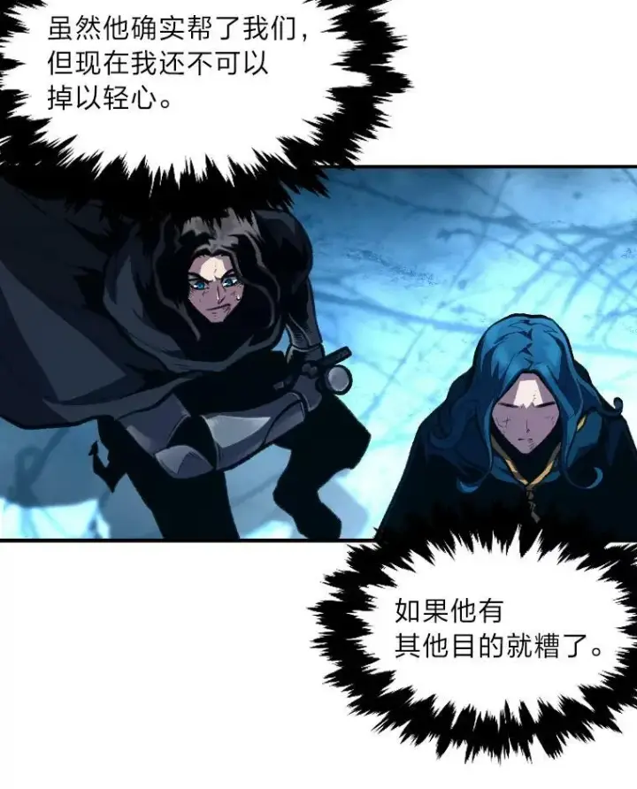 《有才能的魔法师》28.向里克委托图8