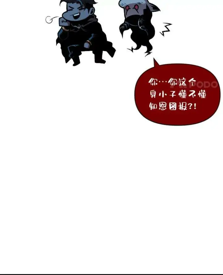 《有才能的魔法师》28.向里克委托图80