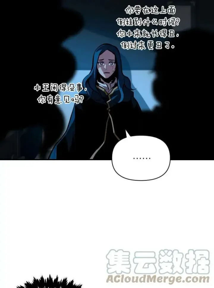 《有才能的魔法师》28.向里克委托图81