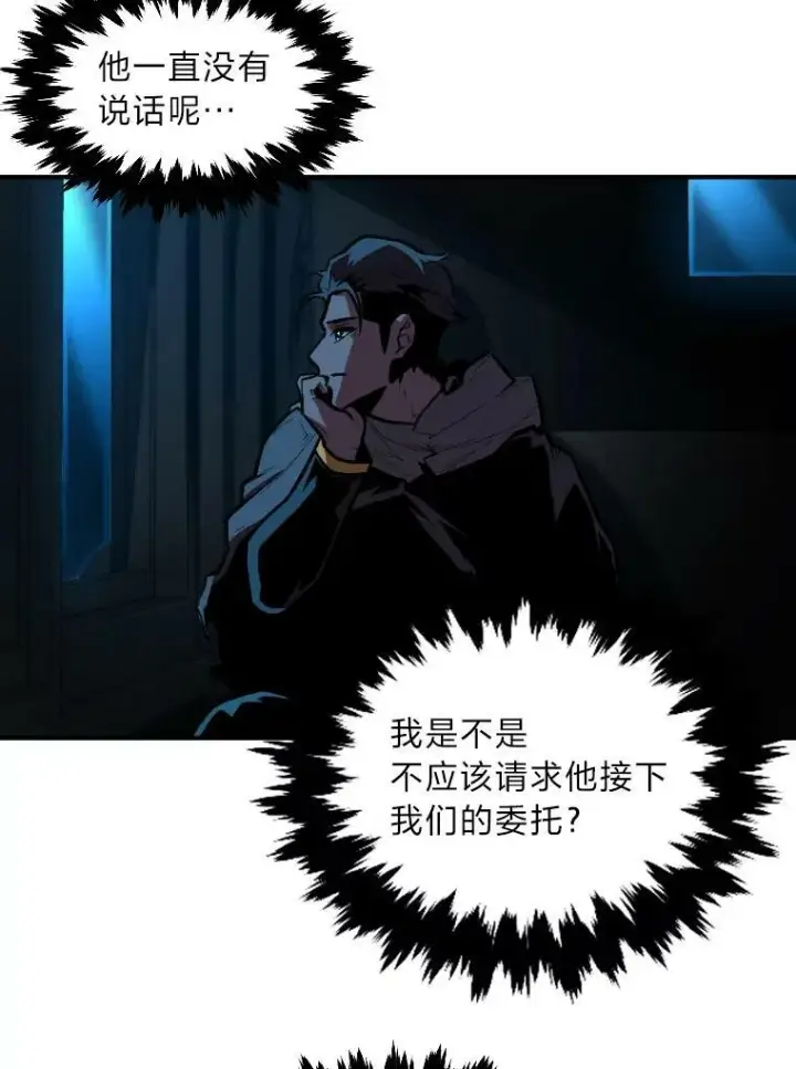 《有才能的魔法师》28.向里克委托图82