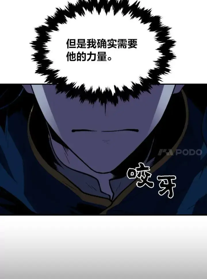 《有才能的魔法师》28.向里克委托图83