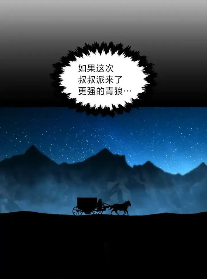 《有才能的魔法师》28.向里克委托图84