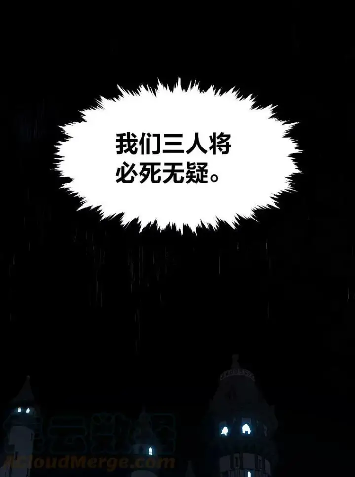 《有才能的魔法师》28.向里克委托图85