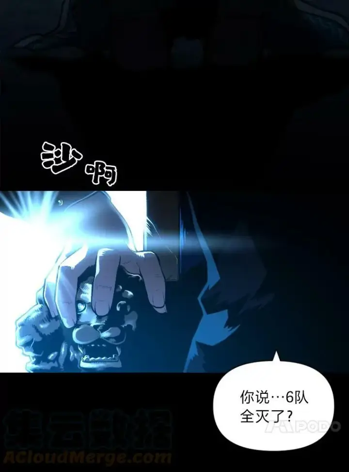 《有才能的魔法师》28.向里克委托图89