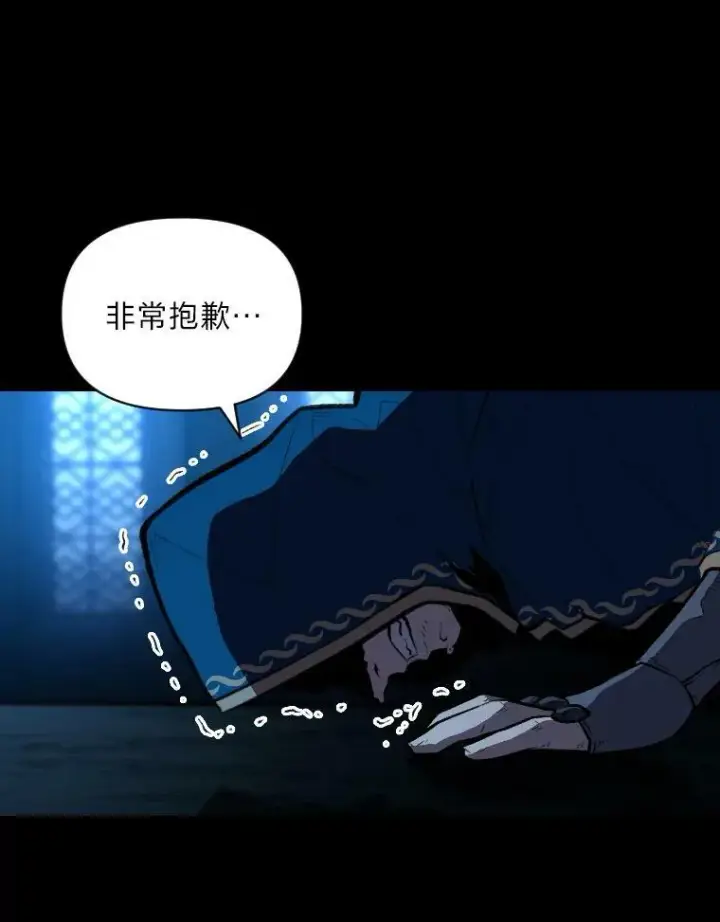 《有才能的魔法师》28.向里克委托图90