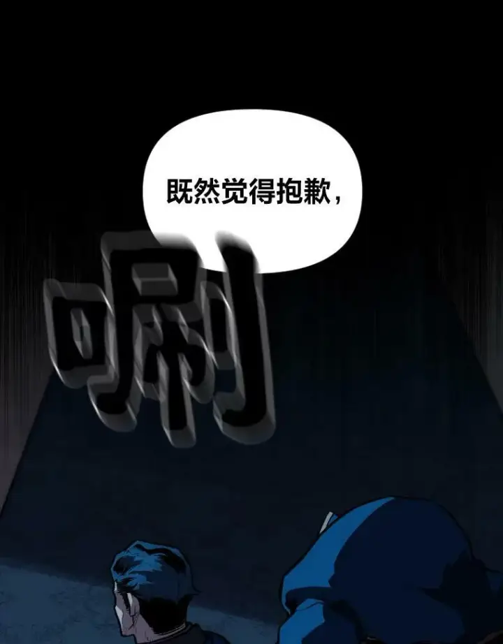 《有才能的魔法师》28.向里克委托图91