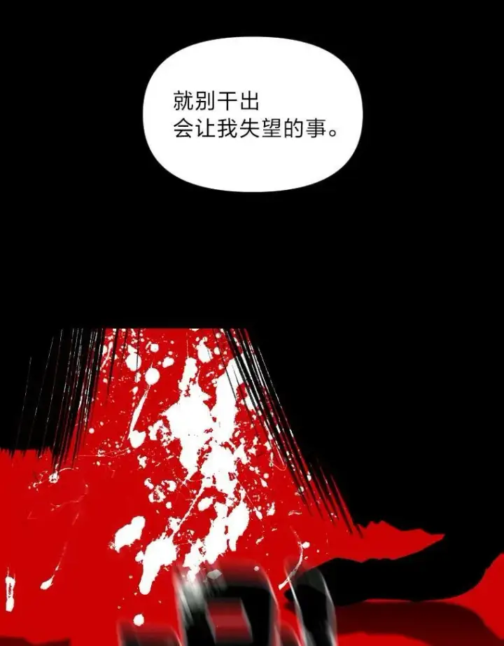 《有才能的魔法师》28.向里克委托图94