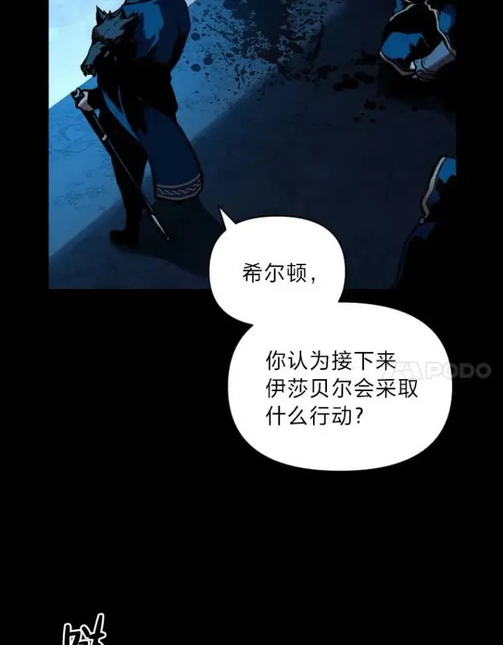 《有才能的魔法师》28.向里克委托图96