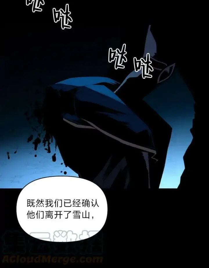 《有才能的魔法师》28.向里克委托图97