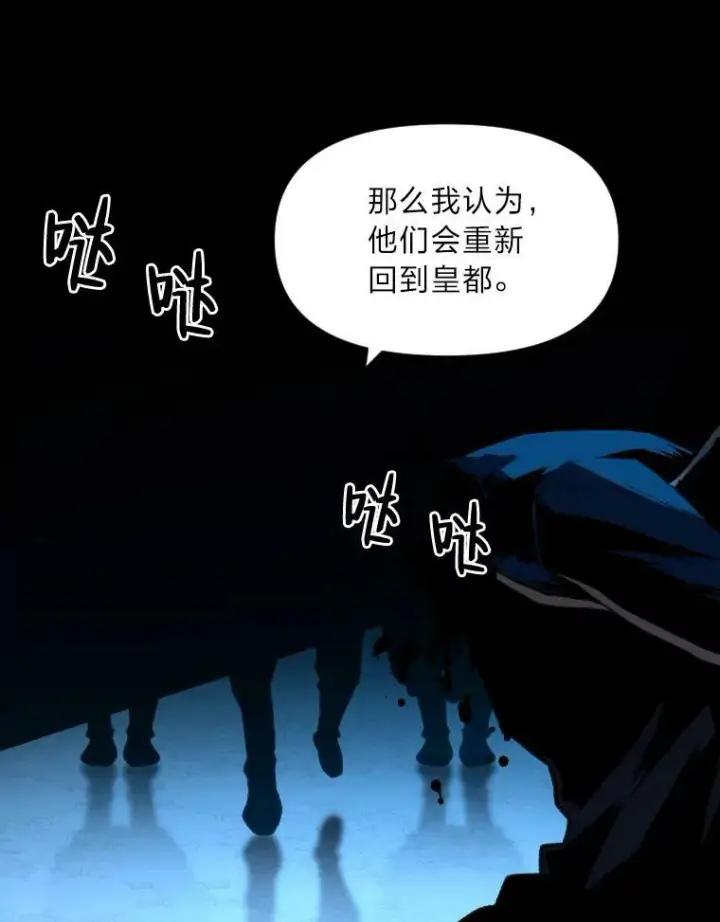 《有才能的魔法师》28.向里克委托图98