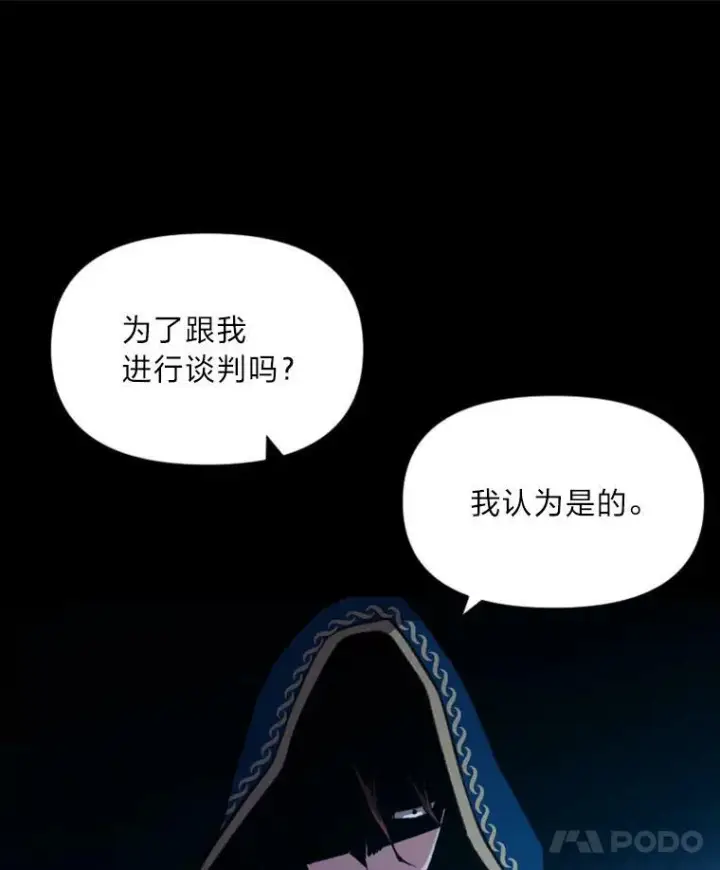 《有才能的魔法师》28.向里克委托图99