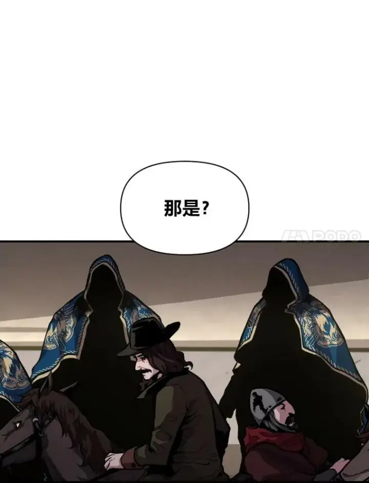 《有才能的魔法师》29.一个月来的动向图11