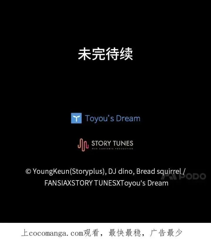 《有才能的魔法师》29.一个月来的动向图114