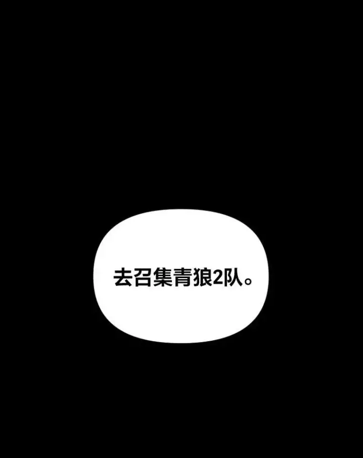 《有才能的魔法师》29.一个月来的动向图12