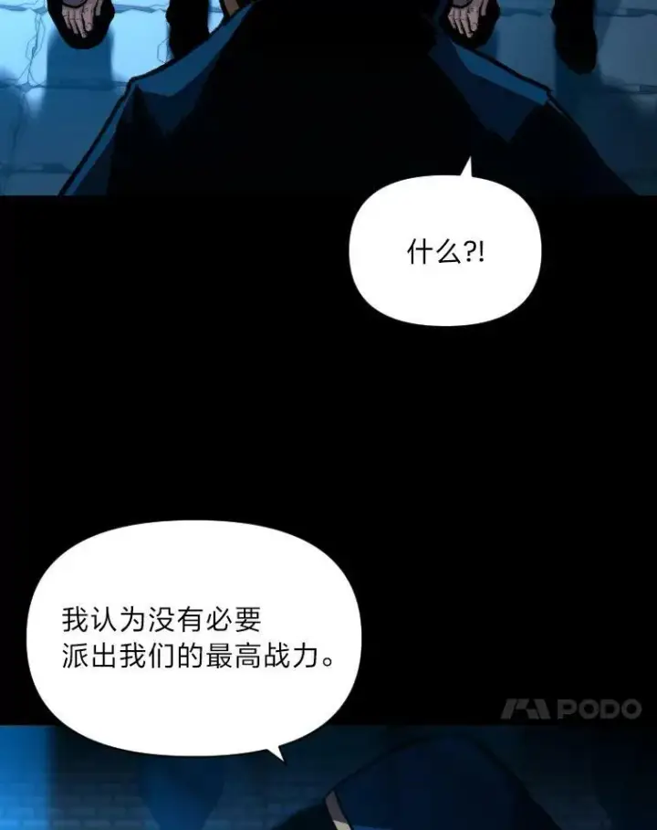 《有才能的魔法师》29.一个月来的动向图14