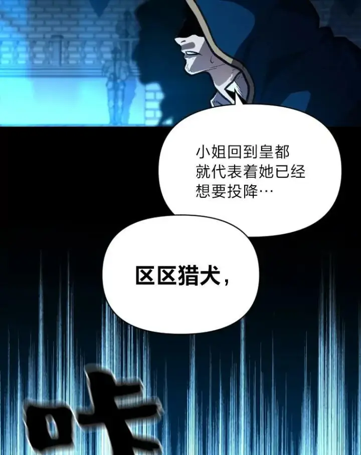 《有才能的魔法师》29.一个月来的动向图15