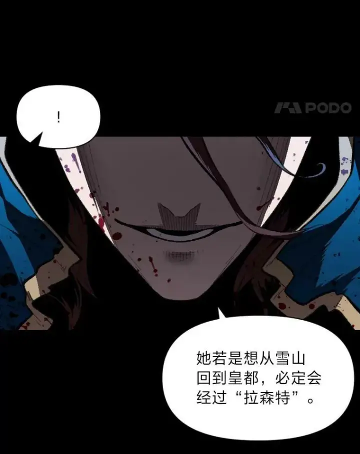 《有才能的魔法师》29.一个月来的动向图18
