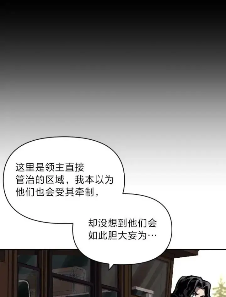 《有才能的魔法师》29.一个月来的动向图27