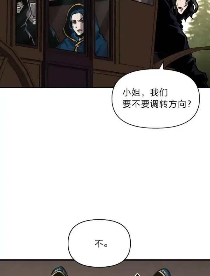 《有才能的魔法师》29.一个月来的动向图28