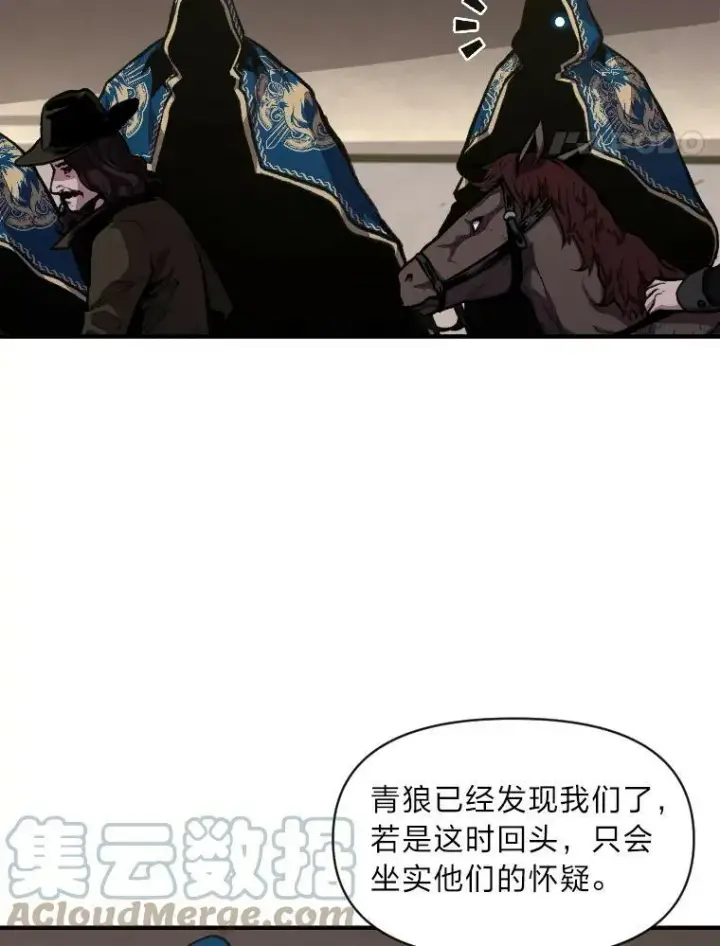 《有才能的魔法师》29.一个月来的动向图29