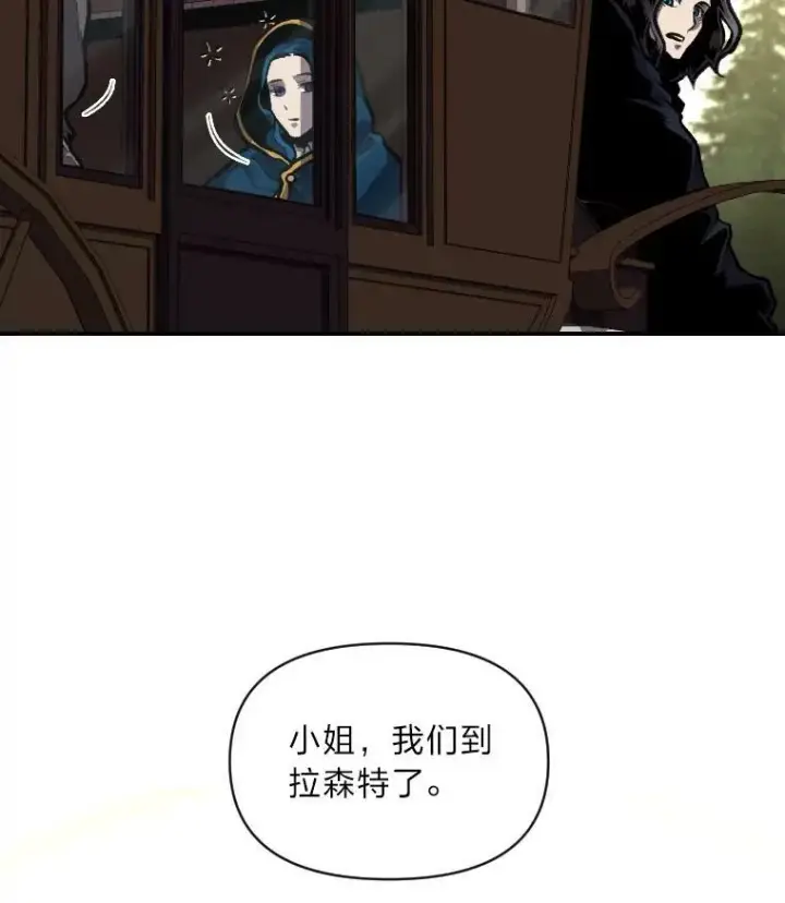《有才能的魔法师》29.一个月来的动向图3