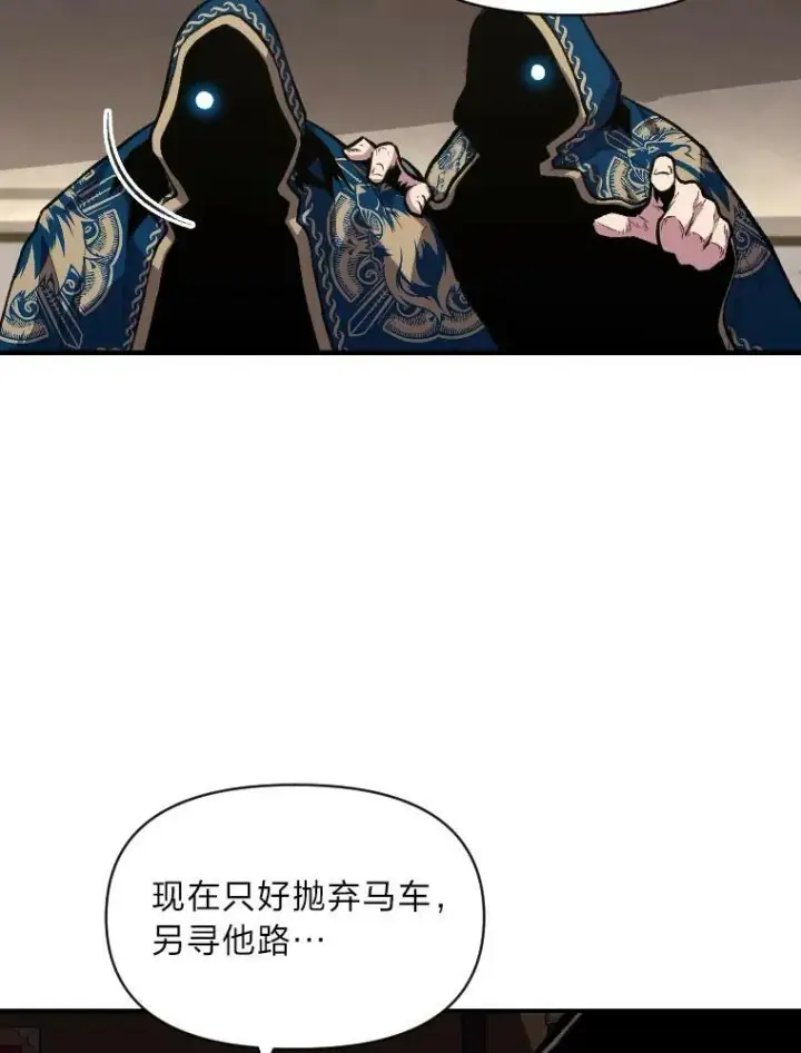 《有才能的魔法师》29.一个月来的动向图30