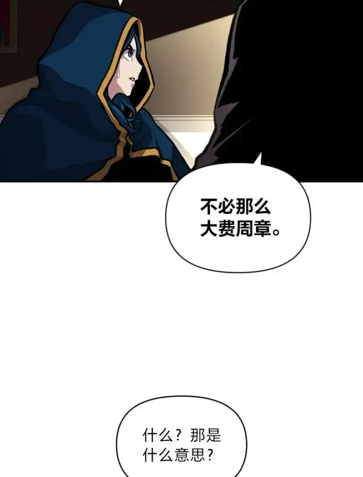 《有才能的魔法师》29.一个月来的动向图31