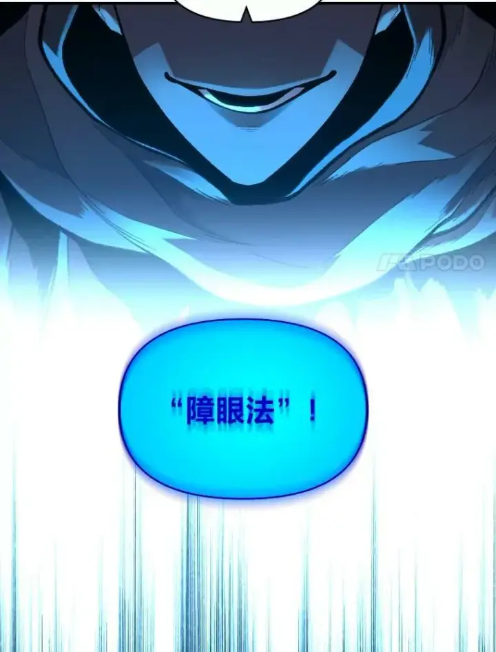 《有才能的魔法师》29.一个月来的动向图32