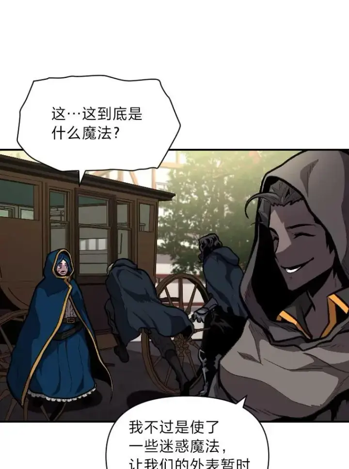 《有才能的魔法师》29.一个月来的动向图44