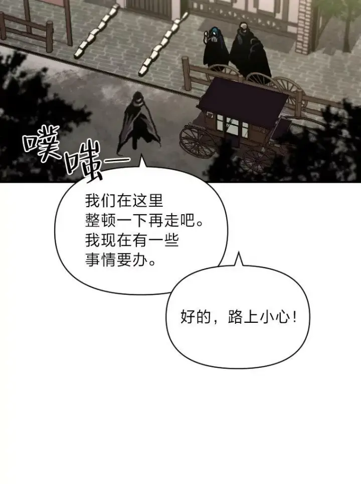 《有才能的魔法师》29.一个月来的动向图46