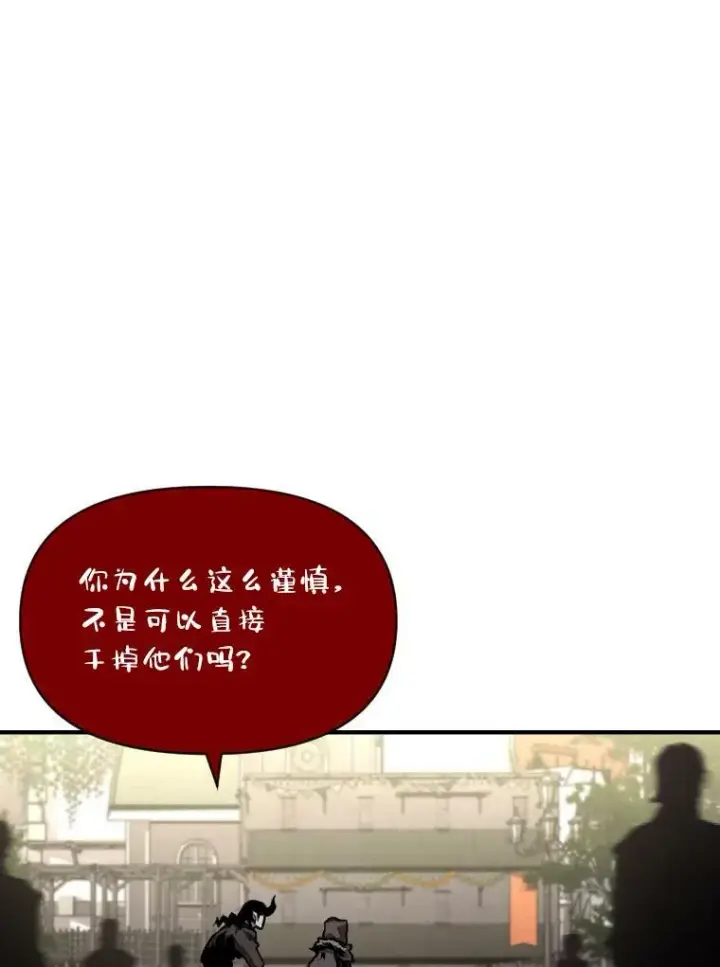 《有才能的魔法师》29.一个月来的动向图48