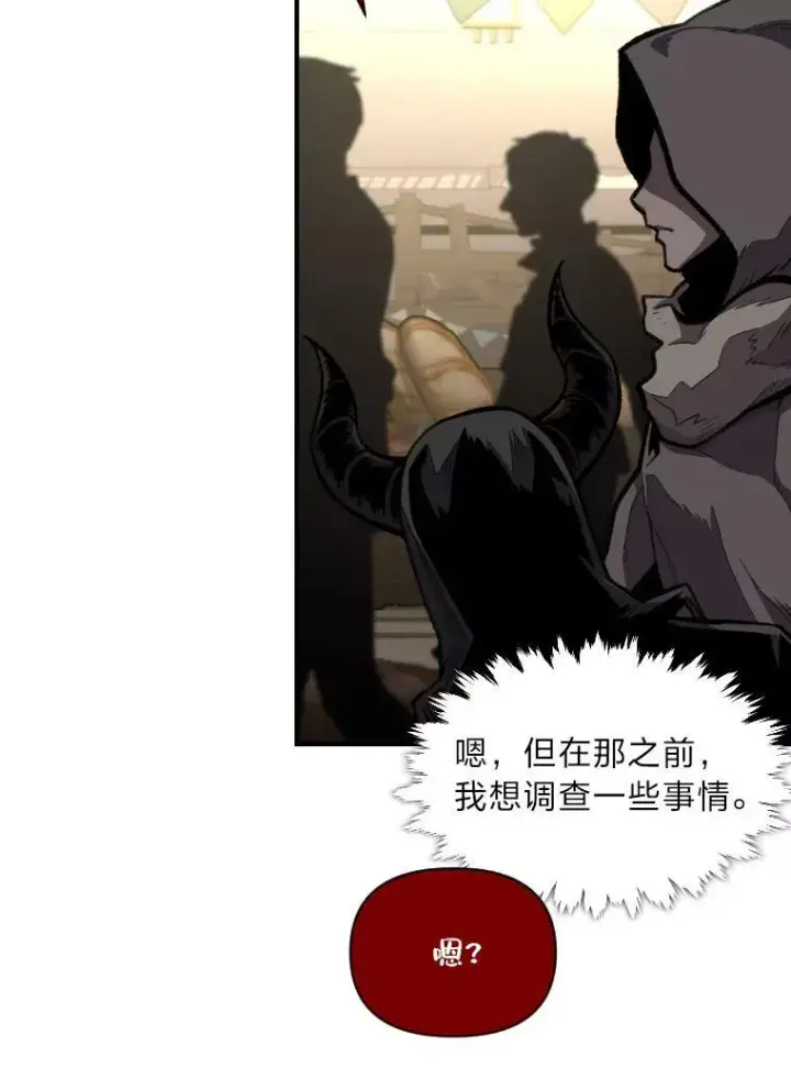 《有才能的魔法师》29.一个月来的动向图51