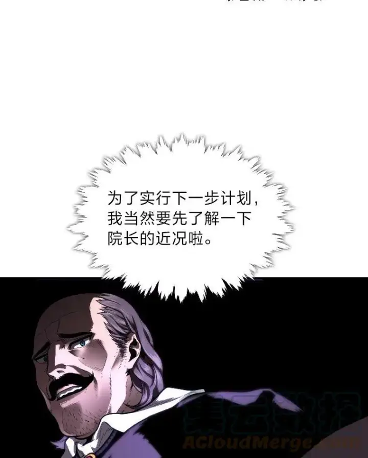 《有才能的魔法师》29.一个月来的动向图53