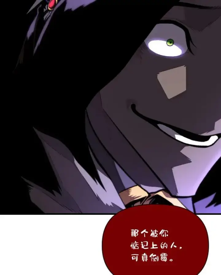 《有才能的魔法师》29.一个月来的动向图54