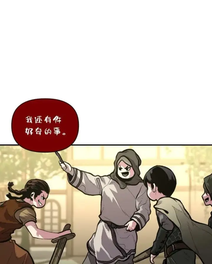《有才能的魔法师》29.一个月来的动向图56