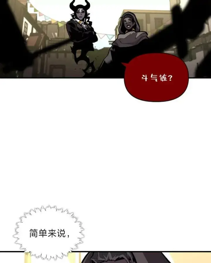 《有才能的魔法师》29.一个月来的动向图58