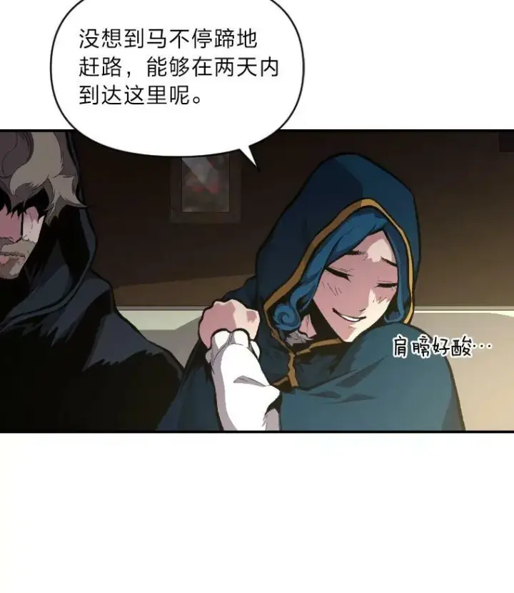 《有才能的魔法师》29.一个月来的动向图6