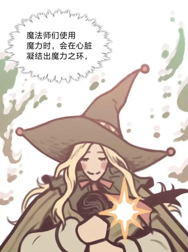 《有才能的魔法师》29.一个月来的动向图60