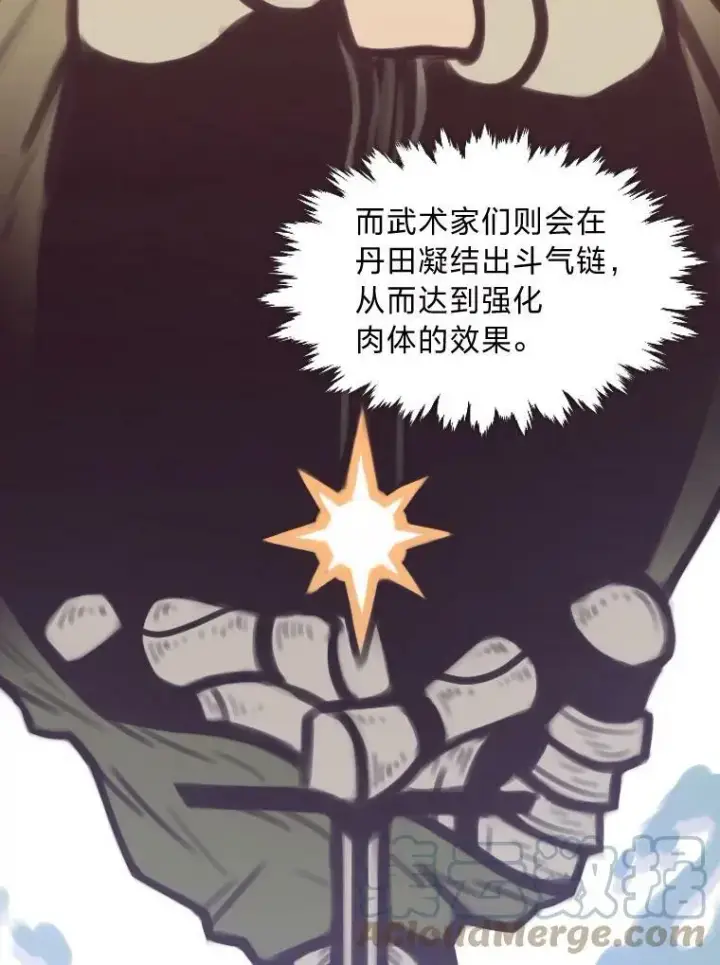 《有才能的魔法师》29.一个月来的动向图61