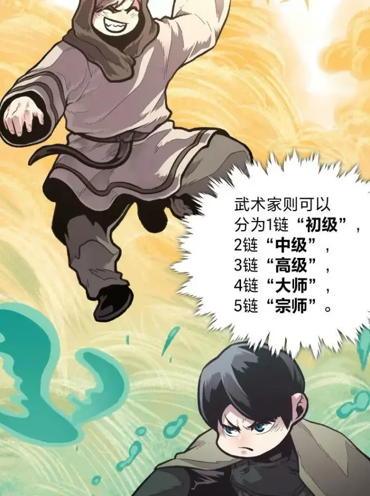 《有才能的魔法师》29.一个月来的动向图63