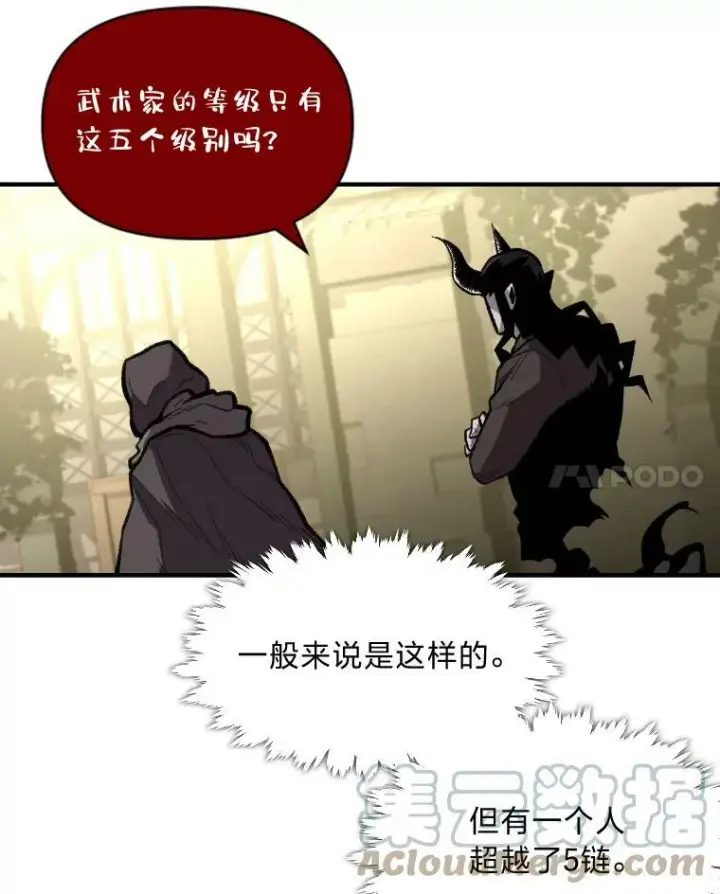 《有才能的魔法师》29.一个月来的动向图65